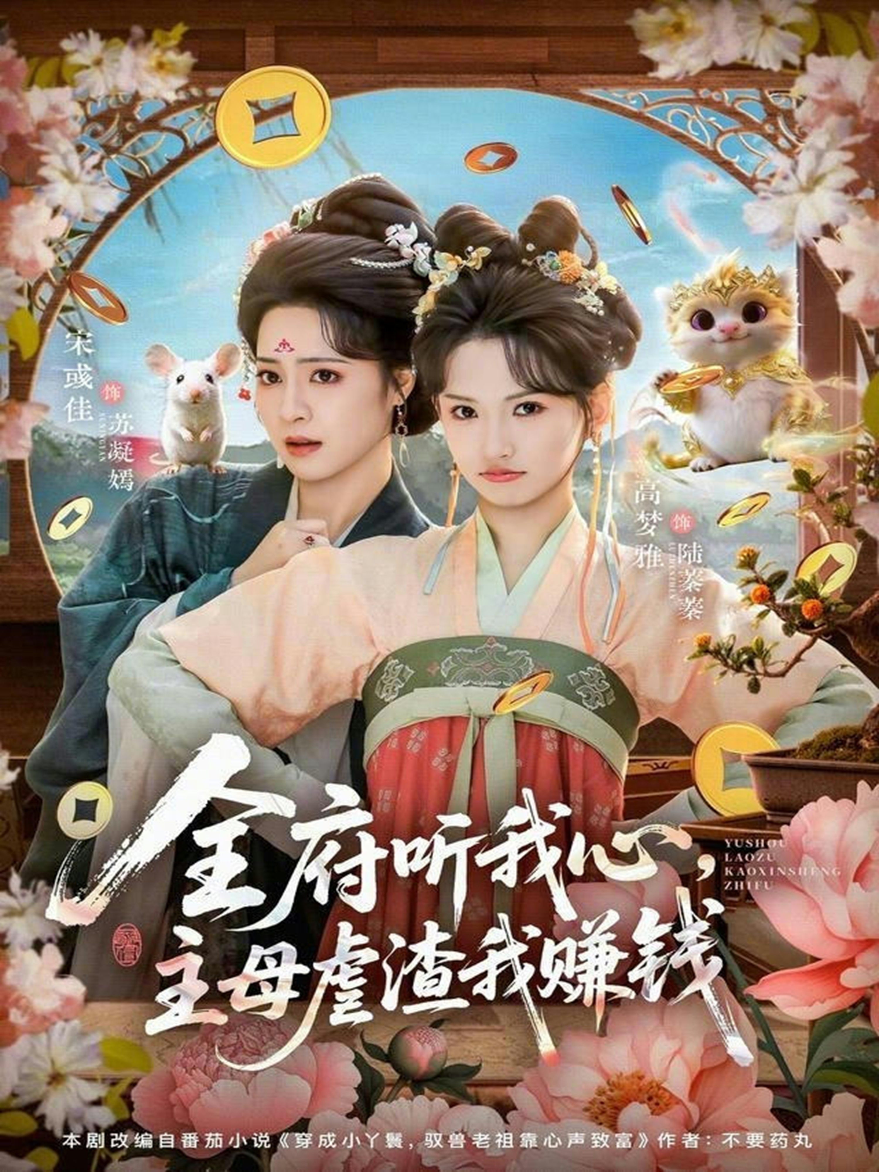 全府聽我心主母虐渣我賺錢(全集)